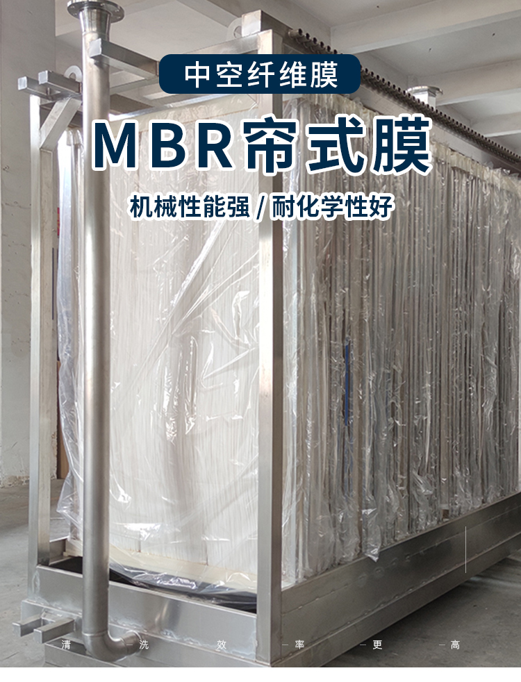 碧水源MBR膜組件：高效凈水技術的領先選擇